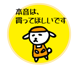 unsellable_Sale and side business sticker #6112648