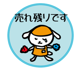 unsellable_Sale and side business sticker #6112649