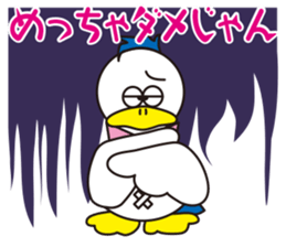 Rustic duck, Takahashi-kun PART5 sticker #6112738
