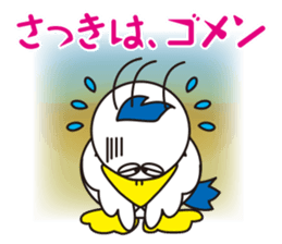 Rustic duck, Takahashi-kun PART5 sticker #6112748
