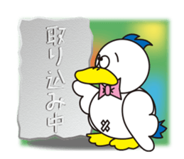 Rustic duck, Takahashi-kun PART5 sticker #6112764