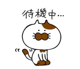 Consecutive pitching! Tabby cat sticker #6112951