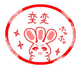 Syllable repetition seal sticker #6113260