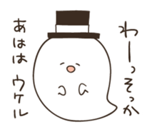 Dumpling ghost sticker #6113422