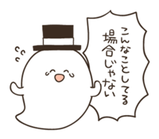 Dumpling ghost sticker #6113443