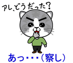 My second BBS which a cat writes. sticker #6113602