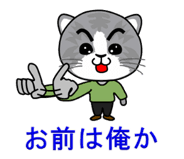 My second BBS which a cat writes. sticker #6113607