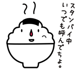child of ONIGIRI(RiceBall) sticker #6113713