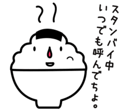 child of ONIGIRI(RiceBall) sticker #6113713