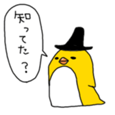 Yellow Penguin sticker #6114994