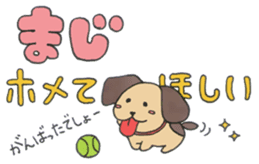 ANIMALS present YUTORI GENERATION sticker #6115189