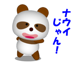 Nostalgic panda sticker #6116203