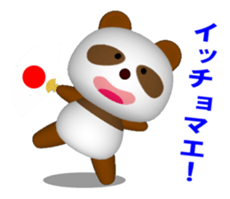 Nostalgic panda sticker #6116205