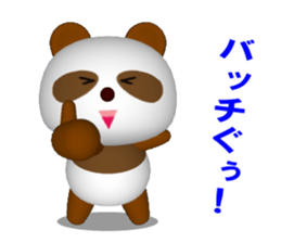 Nostalgic panda sticker #6116208