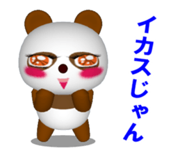 Nostalgic panda sticker #6116213