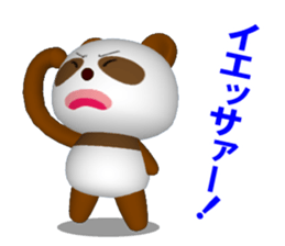 Nostalgic panda sticker #6116218