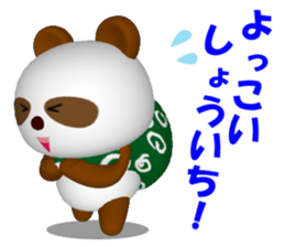 Nostalgic panda sticker #6116225