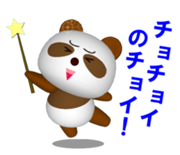 Nostalgic panda sticker #6116228