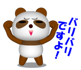 Nostalgic panda sticker #6116229