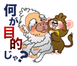 Momokichi of monkey . sticker #6116270