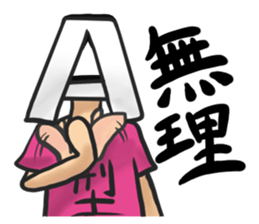 Blood type A type sticker #6116819