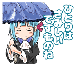 Romantic! Yoshina-chan sticker #6117094