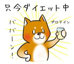 Japanese Shiba Inu Sticker 2. sticker #6117143