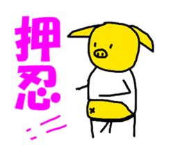 The pig BUDO sticker #6117235
