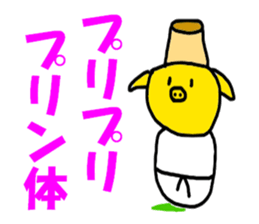 The pig BUDO sticker #6117241