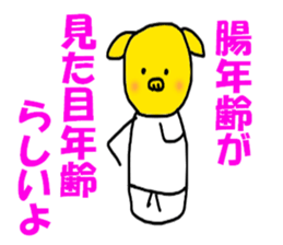 The pig BUDO sticker #6117254