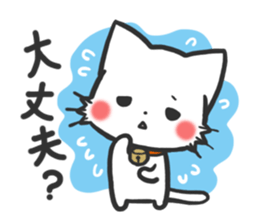 mild-White cat sticker #6117331