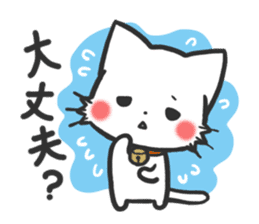 mild-White cat sticker #6117331