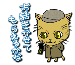 Work of the cat sticker #6117682