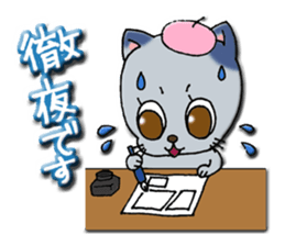 Work of the cat sticker #6117690