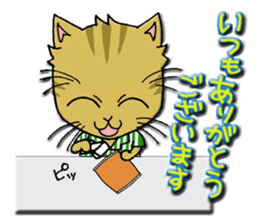 Work of the cat sticker #6117692