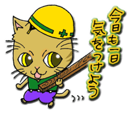 Work of the cat sticker #6117702