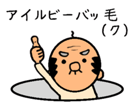 We are very bald(Hagetive thinking) sticker #6118321