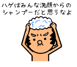 We are very bald(Hagetive thinking) sticker #6118324