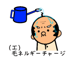 We are very bald(Hagetive thinking) sticker #6118325