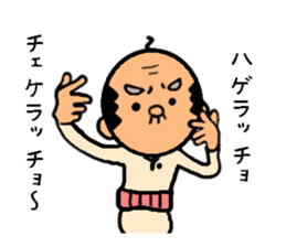 We are very bald(Hagetive thinking) sticker #6118327