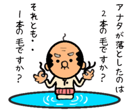 We are very bald(Hagetive thinking) sticker #6118329