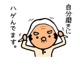 We are very bald(Hagetive thinking) sticker #6118331