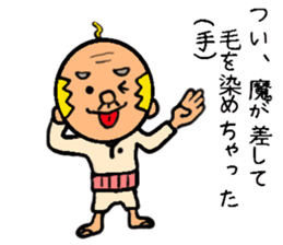 We are very bald(Hagetive thinking) sticker #6118335