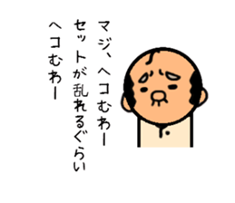 We are very bald(Hagetive thinking) sticker #6118340