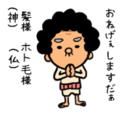 We are very bald(Hagetive thinking) sticker #6118346