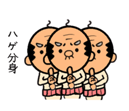 We are very bald(Hagetive thinking) sticker #6118347