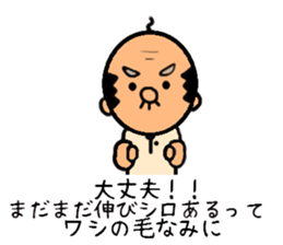 We are very bald(Hagetive thinking) sticker #6118349