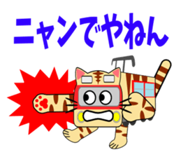 Cat train sticker #6118359