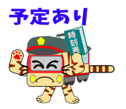 Cat train sticker #6118375