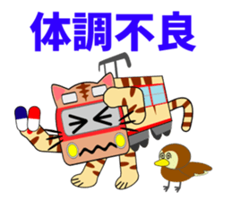 Cat train sticker #6118379